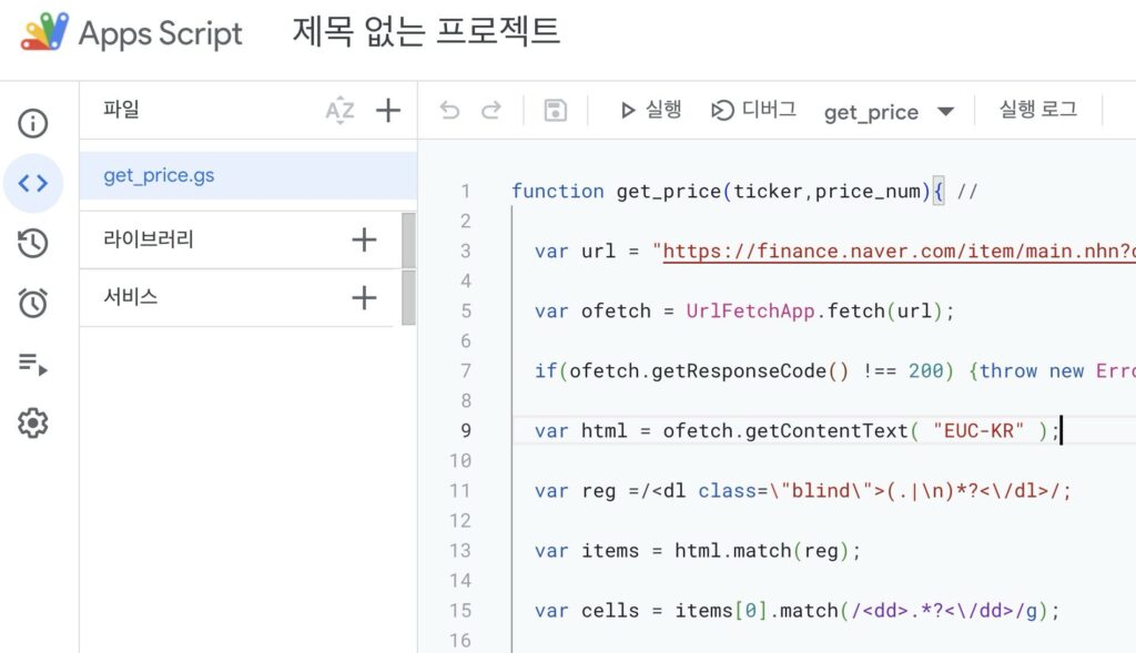 구글 스프레드