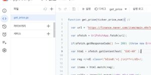 구글 스프레드 시트