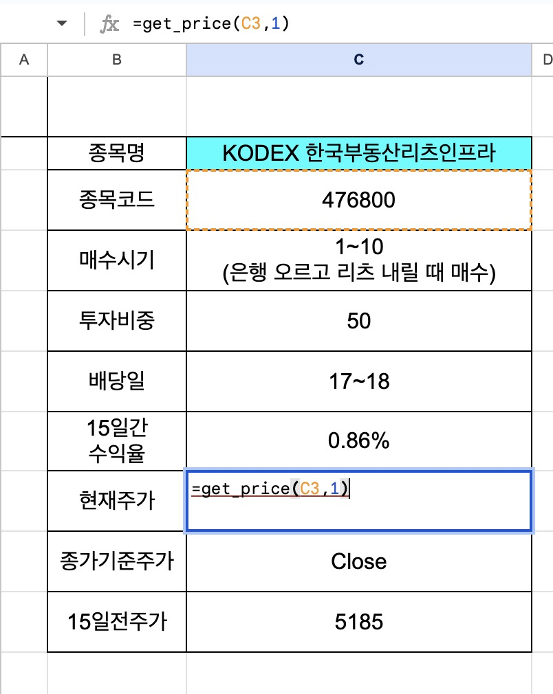 구글 스프레드
