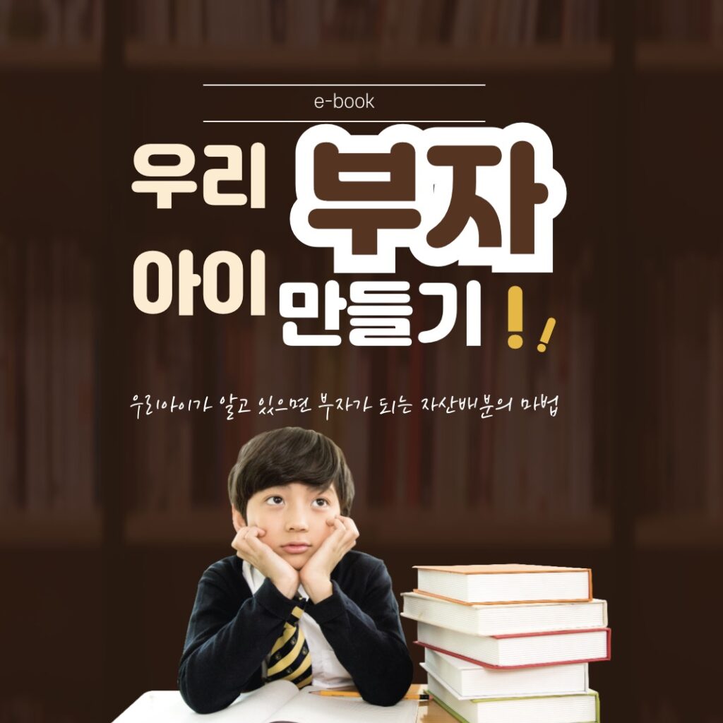 100억 부자가 되기 위한 로드맵