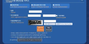 개인통관고유부호 관세청 앱 모바일 발급 바로가기