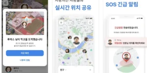 자녀 위치추적 앱 아이쉐어링 설치 및 사용방법 바로가기
