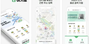 여기로 앱 설치 대형 폐기물 간편 배출 바로가기