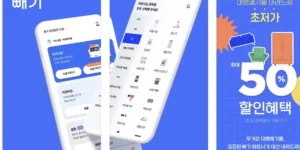 빼기 앱 설치 대형 폐기물 배출 손쉬운 방법 바로가기