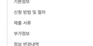 주민등록 등본 초본 발급하기 바로가기