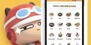 먹깨비 공공배달앱 설치 및 사용법 혜택 모음 바로가기