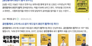 공인중개사 시험 초단기 합격 방법 (무료강의)
